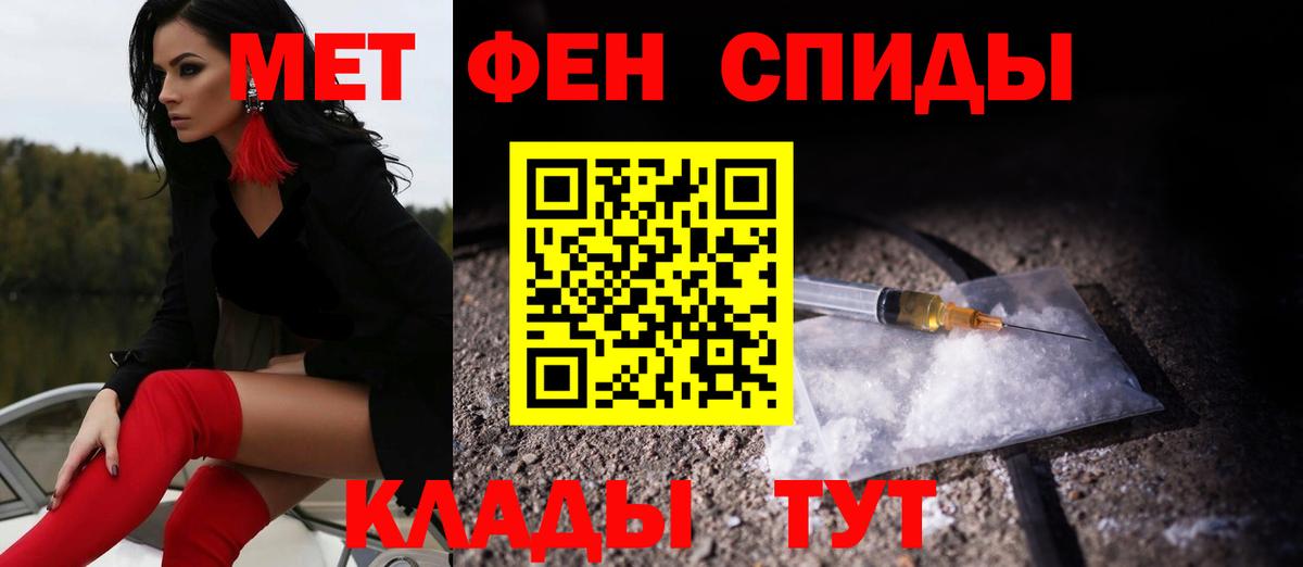 АМФ Розовый  Амфетамин  Одинцово  Вход с VPN 