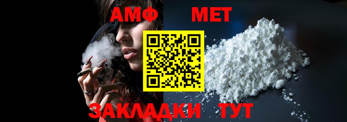 АМФЕТАМИН Premium Одинцово