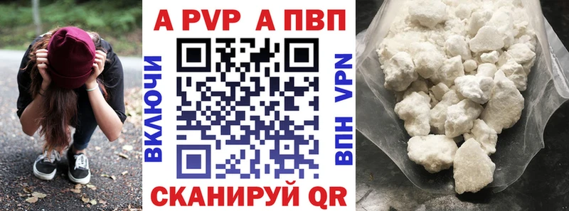 A-PVP Соль  Одинцово 
