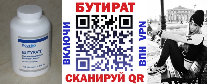 Бутират оксана цена наркотик Одинцово