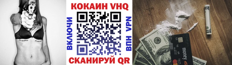 Кокаин VHQ  Одинцово 