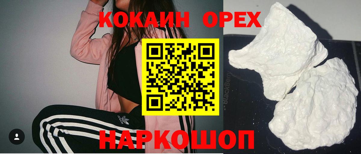 Cocaine Эквадор Одинцово