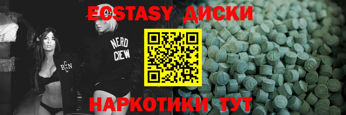 ЭКСТАЗИ 250 мг  darknet формула  Вход с VPN  ЭКСТАЗИ  Одинцово  Ecstasy TESLA 