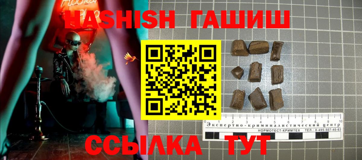 ГАШ Premium Одинцово
