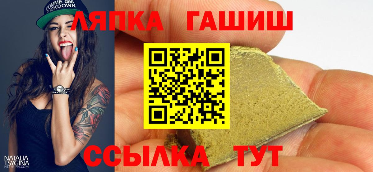 ГАШИШ hashish  ГАШИШ гарик  Вход с VPN  Гашиш  Одинцово 