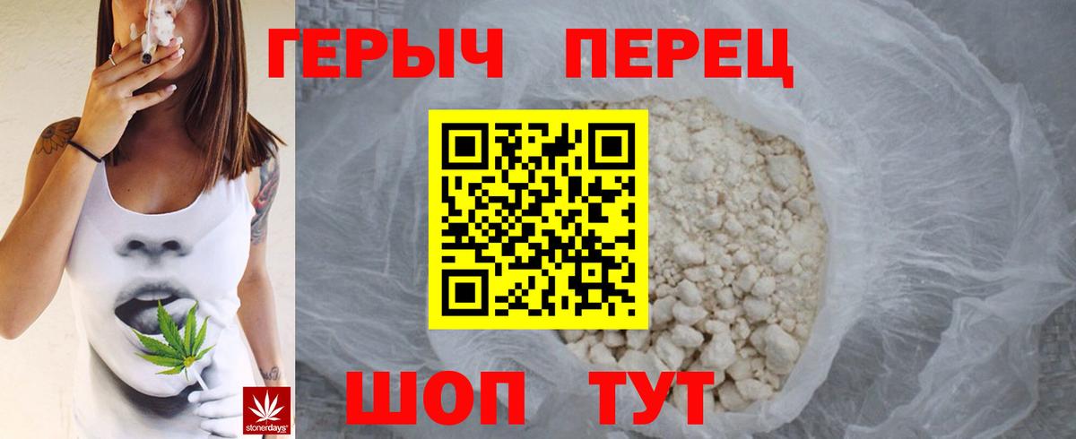 ГЕРОИН хмурый Одинцово