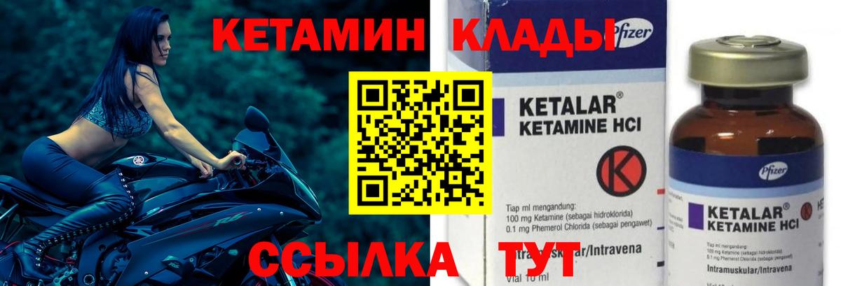 Кетамин ketamine  КЕТАМИН ketamine  Одинцово  Вход с VPN 