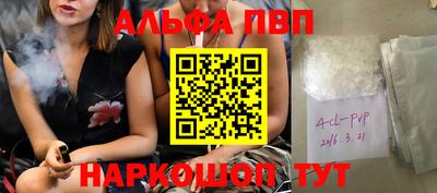 ALPHA-PVP Татарск