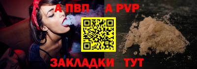 ALPHA-PVP Татарск