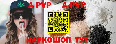 ALPHA-PVP Татарск