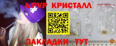 ALPHA-PVP Татарск