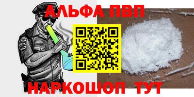 ALPHA-PVP Татарск