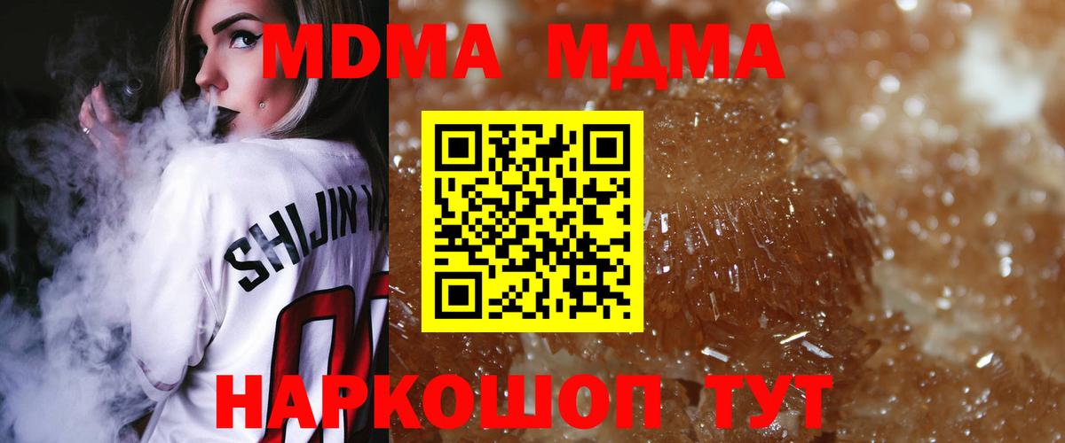 МДМА crystal Одинцово