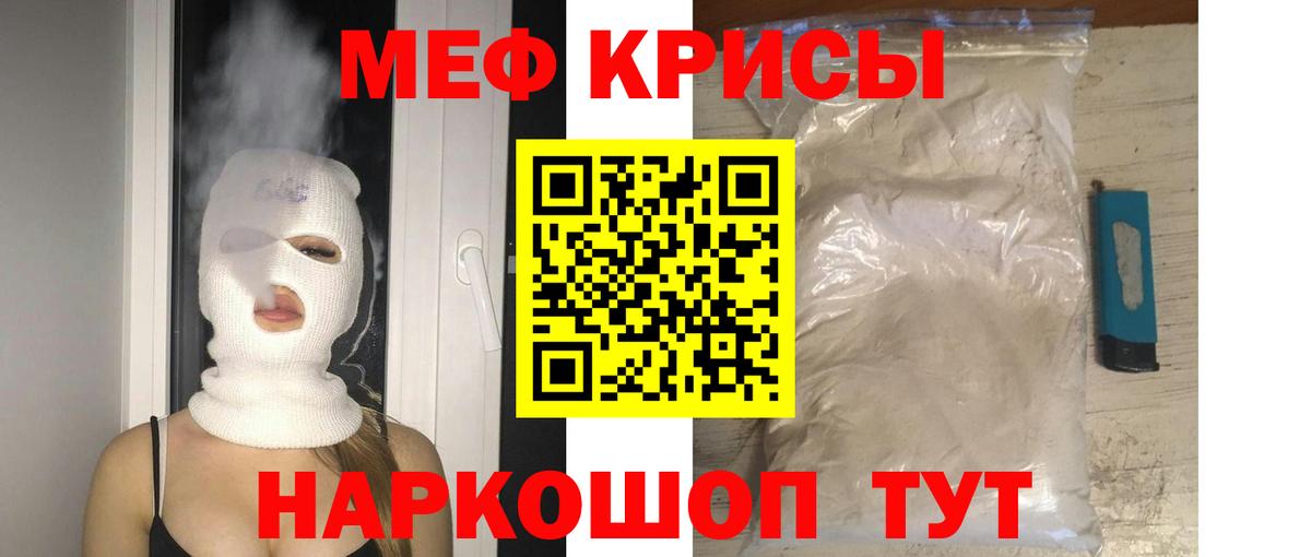 МЕФ mephedrone  МЯУ-МЯУ  Одинцово  Меф  МЯУ-МЯУ mephedrone  Вход с VPN 