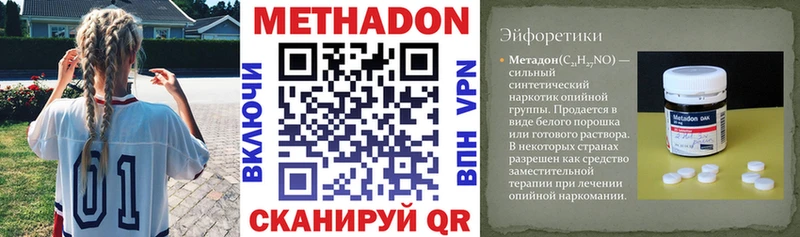 Метадон VHQ  сколько стоит  Одинцово 