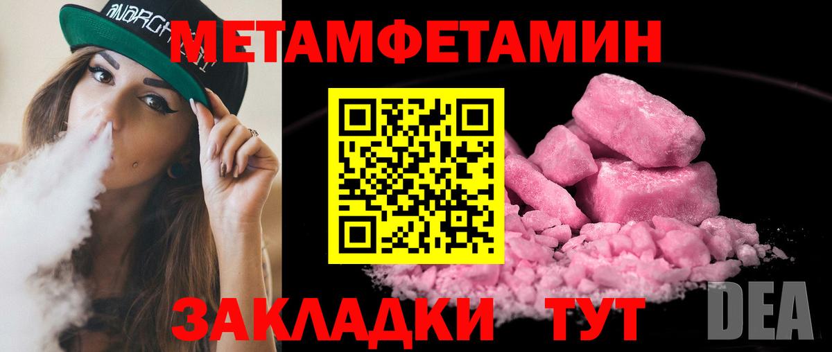 МЕТАМФЕТАМИН Декстрометамфетамин 99.9% Одинцово