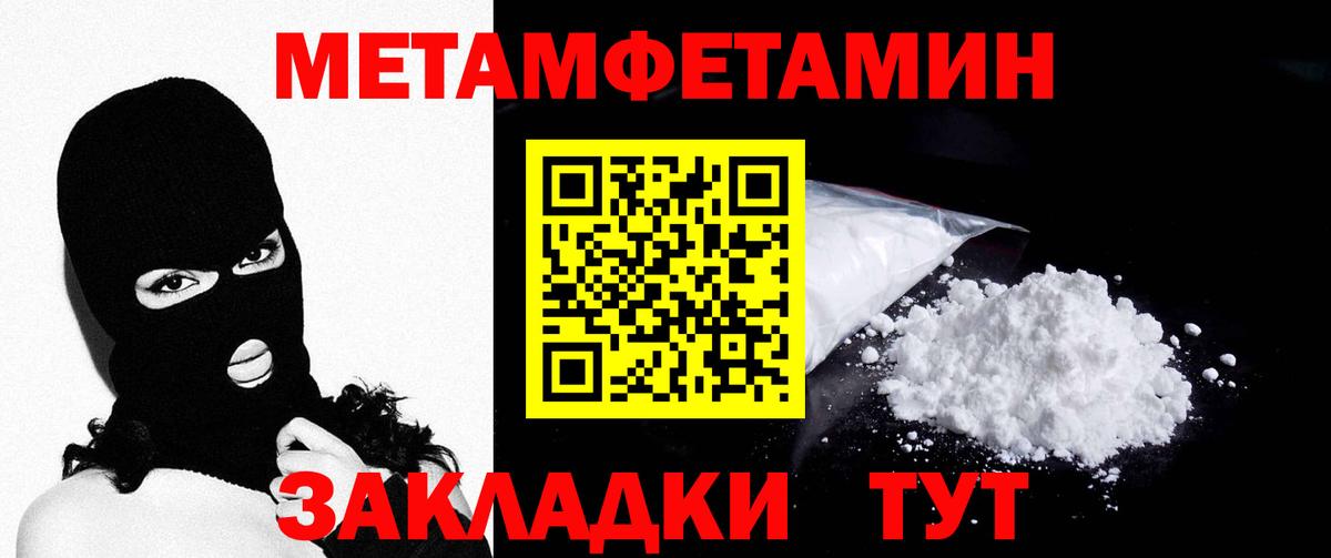 Первитин мет  Первитин мет  Одинцово  Вход с VPN 