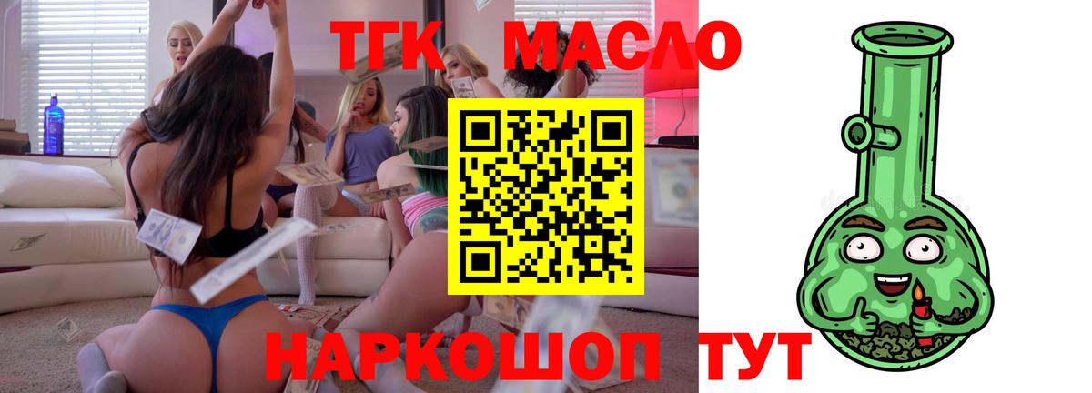 Дистиллят ТГК концентрат  Вход с VPN  Одинцово 